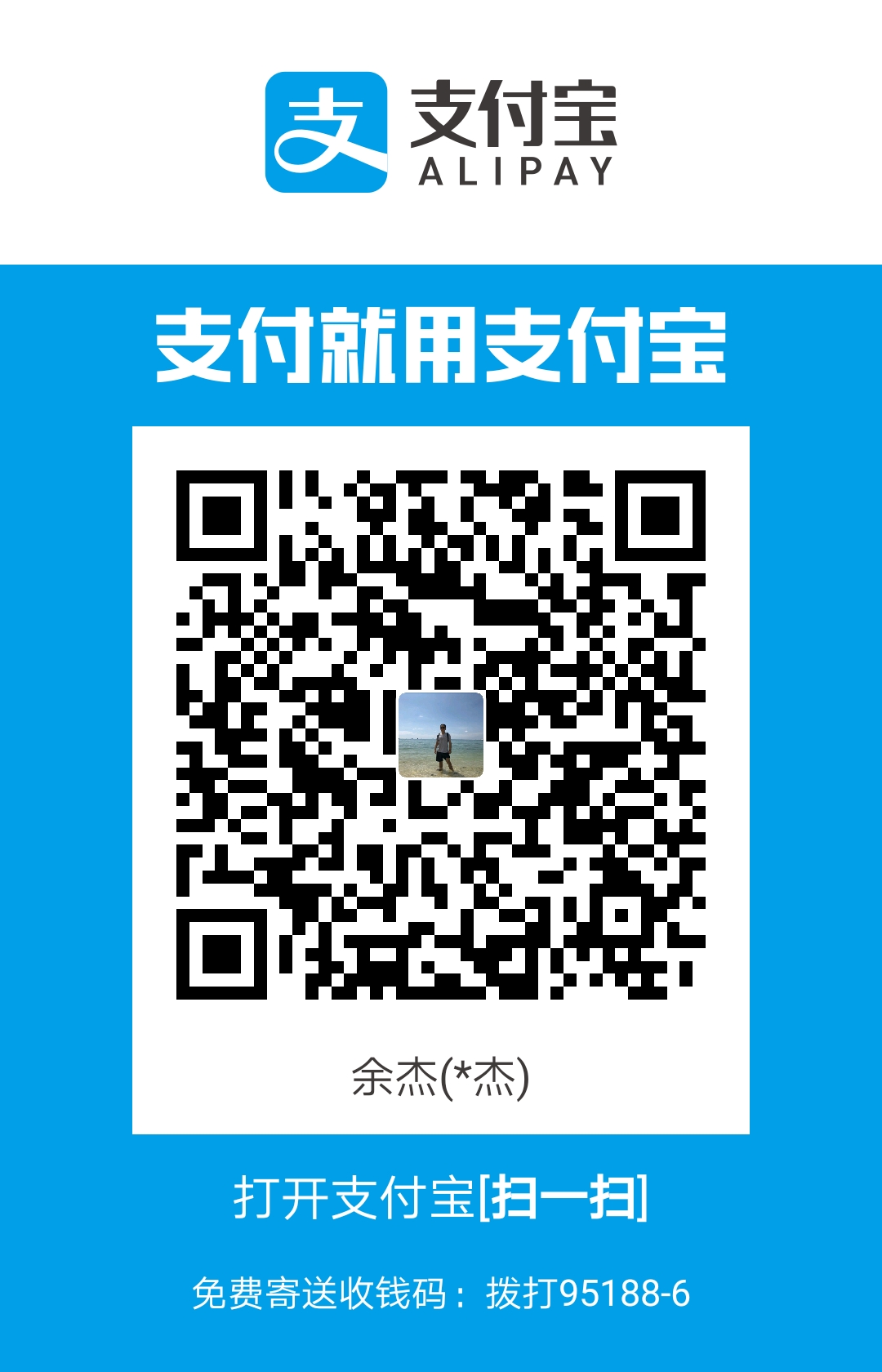 支付宝